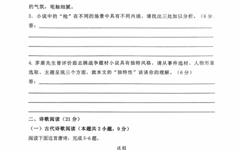 语文_2025年10月高一试卷_251008河北省保定市部分学校2025-2026学年高一上学期9月月考（全）_河北省保定市部分学校2025-2026学年高一上学期9月月考语文试题（图片版，含答案）