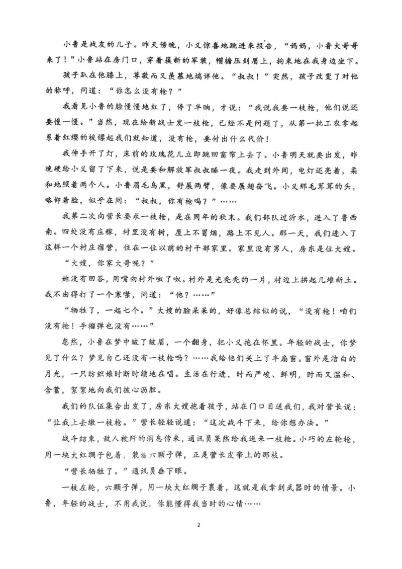 语文_2025年10月高一试卷_251008河北省保定市部分学校2025-2026学年高一上学期9月月考（全）_河北省保定市部分学校2025-2026学年高一上学期9月月考语文试题（图片版，含答案）