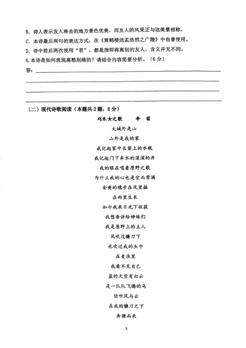 语文_2025年10月高一试卷_251008河北省保定市部分学校2025-2026学年高一上学期9月月考（全）_河北省保定市部分学校2025-2026学年高一上学期9月月考语文试题（图片版，含答案）