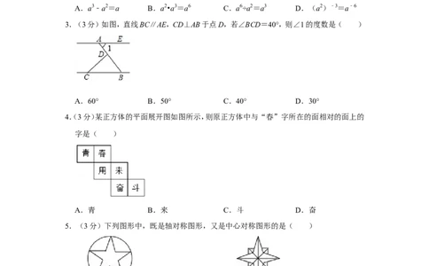 2019年湖北省襄阳市中考数学试卷_人教版数学九年级上册_版本一_人教版数学九年级上册（RJ）--7期中、期末、月考、中考真题_人教版数学九年级上册（RJ）--7期中、期末、月考、中考真题