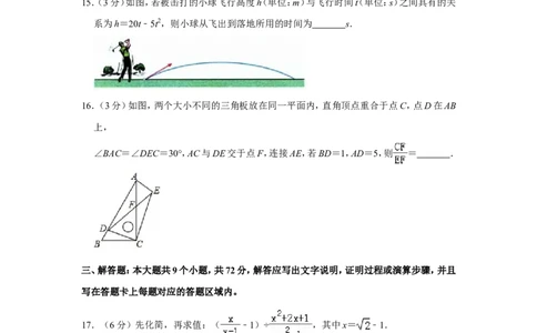 2019年湖北省襄阳市中考数学试卷_人教版数学九年级上册_版本一_人教版数学九年级上册（RJ）--7期中、期末、月考、中考真题_人教版数学九年级上册（RJ）--7期中、期末、月考、中考真题