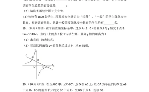 2017年四川省阿坝州中考数学试卷_湘教版初中数学课件_数学湘教版7上教案PPT课件配套资料_数学湘教版初中7年级上册习题试题_期中、期末、月考、中考真题_2017各地中考真题