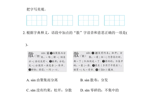 1.主题情境运用_6上语文-保存转存之后查看_15专项练习部编六上语文_专项练习_第一部分语言积累与运用_(三)语基综合运用