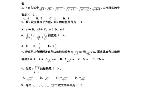 5.3第2课时二次根式的混合运算_湘教版初中数学课件_数学湘教版8上教案PPT课件配套资料_数学湘教版初中8年级上册习题试题_同步练习