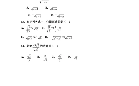 5.3第2课时二次根式的混合运算_湘教版初中数学课件_数学湘教版8上教案PPT课件配套资料_数学湘教版初中8年级上册习题试题_同步练习