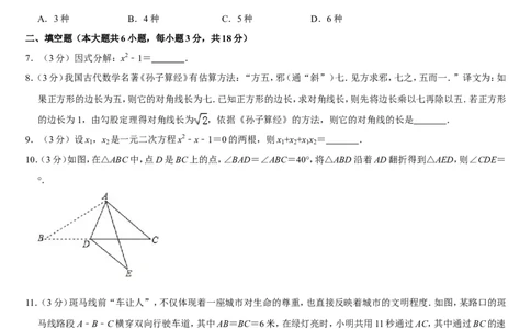 2019江西省中考数学试卷_人教版数学九年级上册_版本一_人教版数学九年级上册（RJ）--7期中、期末、月考、中考真题_人教版数学九年级上册（RJ）--7期中、期末、月考、中考真题