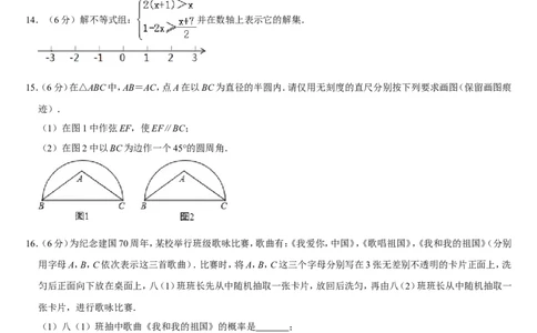 2019江西省中考数学试卷_人教版数学九年级上册_版本一_人教版数学九年级上册（RJ）--7期中、期末、月考、中考真题_人教版数学九年级上册（RJ）--7期中、期末、月考、中考真题