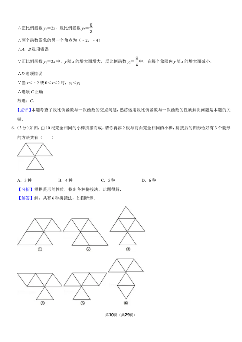 2019江西省中考数学试卷_人教版数学九年级上册_版本一_人教版数学九年级上册（RJ）--7期中、期末、月考、中考真题_人教版数学九年级上册（RJ）--7期中、期末、月考、中考真题