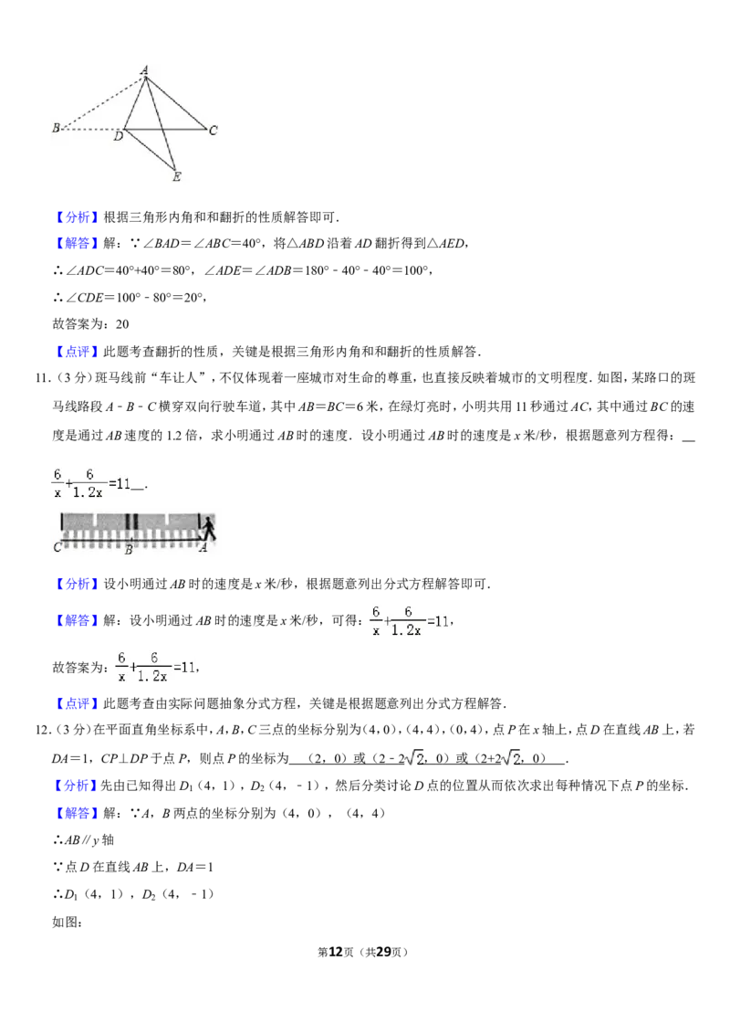 2019江西省中考数学试卷_人教版数学九年级上册_版本一_人教版数学九年级上册（RJ）--7期中、期末、月考、中考真题_人教版数学九年级上册（RJ）--7期中、期末、月考、中考真题