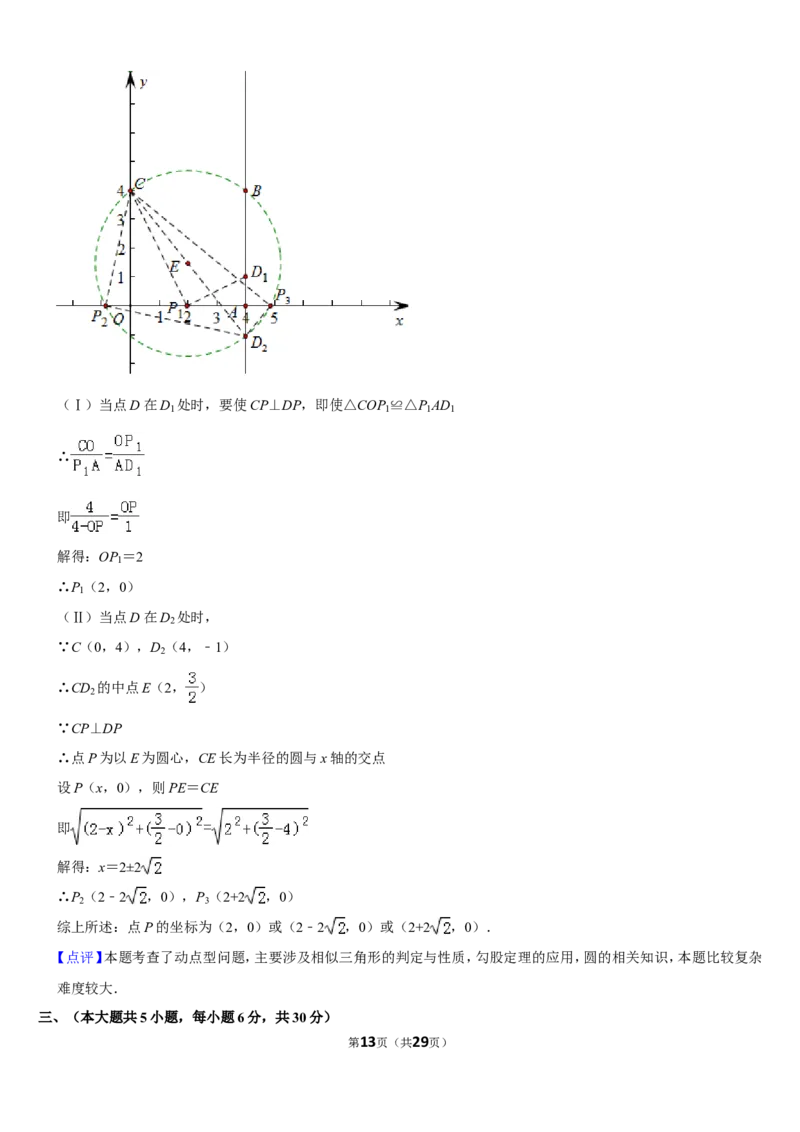 2019江西省中考数学试卷_人教版数学九年级上册_版本一_人教版数学九年级上册（RJ）--7期中、期末、月考、中考真题_人教版数学九年级上册（RJ）--7期中、期末、月考、中考真题
