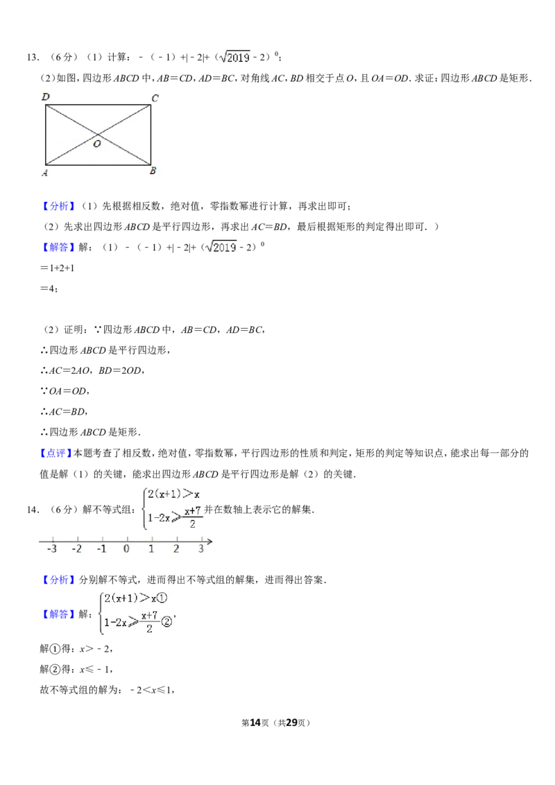 2019江西省中考数学试卷_人教版数学九年级上册_版本一_人教版数学九年级上册（RJ）--7期中、期末、月考、中考真题_人教版数学九年级上册（RJ）--7期中、期末、月考、中考真题