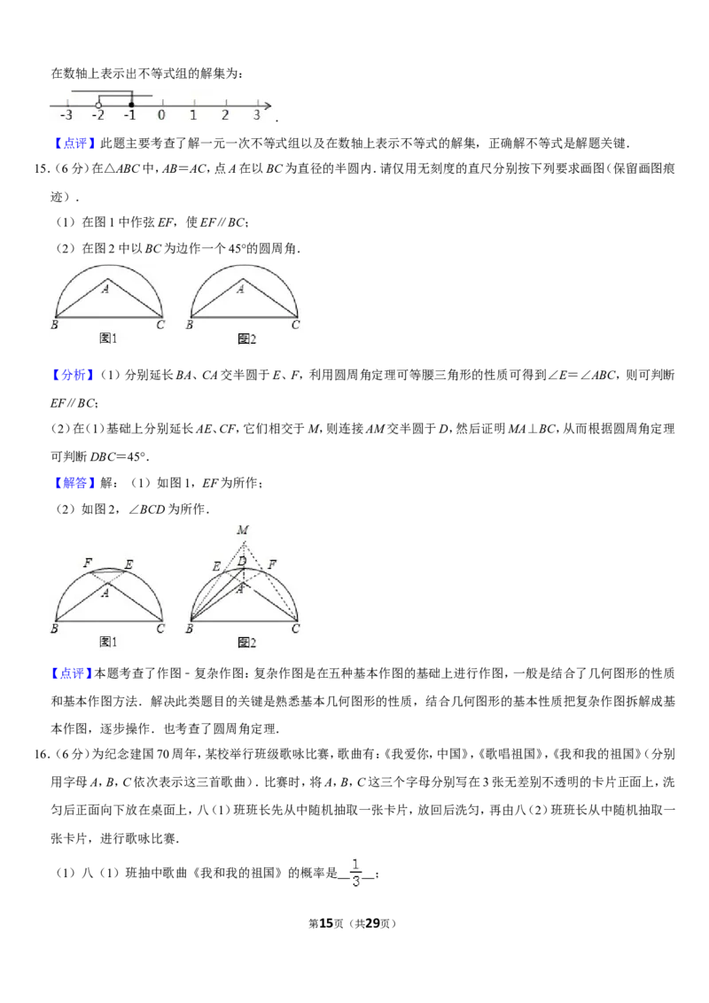 2019江西省中考数学试卷_人教版数学九年级上册_版本一_人教版数学九年级上册（RJ）--7期中、期末、月考、中考真题_人教版数学九年级上册（RJ）--7期中、期末、月考、中考真题