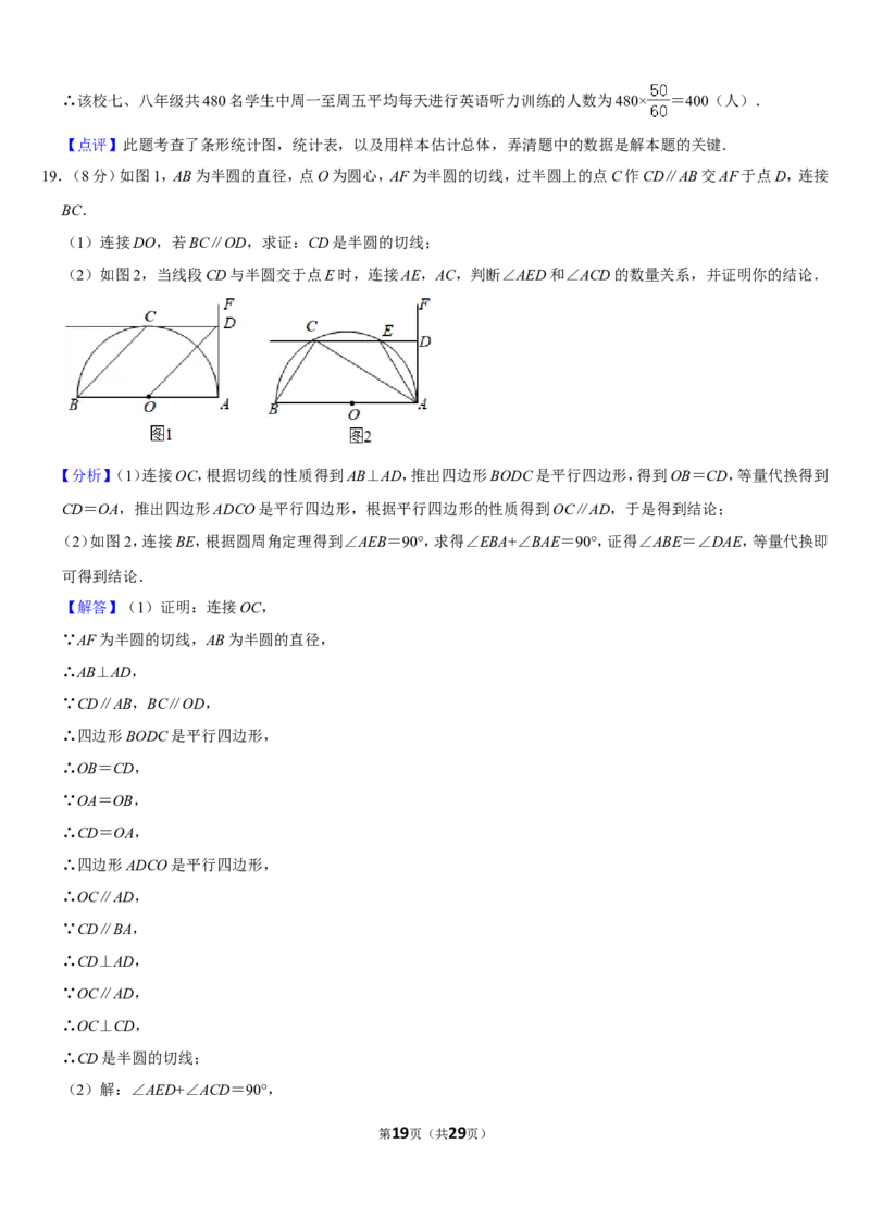 2019江西省中考数学试卷_人教版数学九年级上册_版本一_人教版数学九年级上册（RJ）--7期中、期末、月考、中考真题_人教版数学九年级上册（RJ）--7期中、期末、月考、中考真题