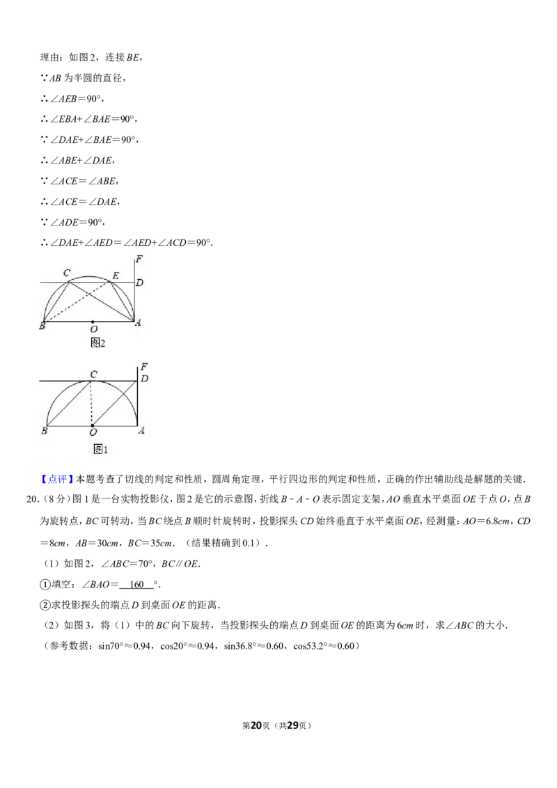 2019江西省中考数学试卷_人教版数学九年级上册_版本一_人教版数学九年级上册（RJ）--7期中、期末、月考、中考真题_人教版数学九年级上册（RJ）--7期中、期末、月考、中考真题