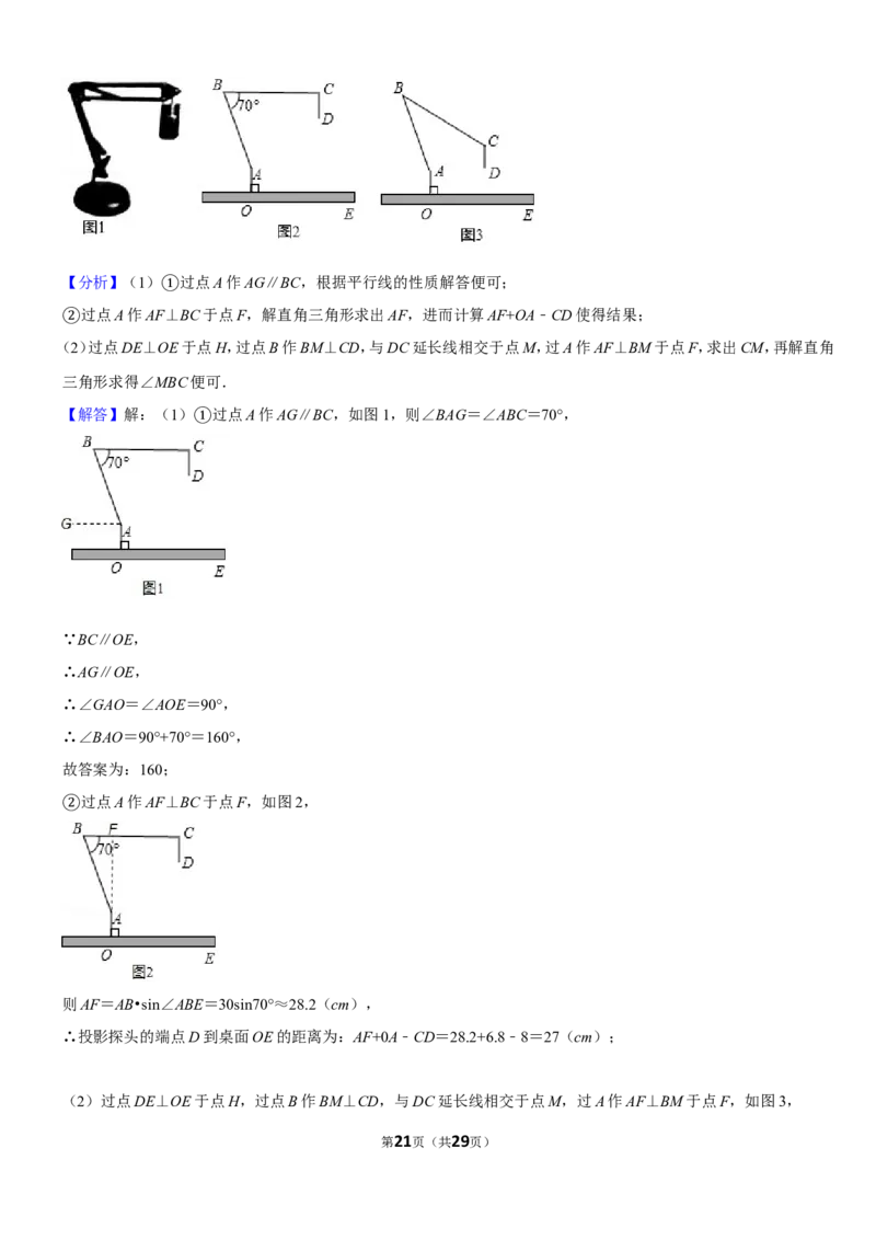 2019江西省中考数学试卷_人教版数学九年级上册_版本一_人教版数学九年级上册（RJ）--7期中、期末、月考、中考真题_人教版数学九年级上册（RJ）--7期中、期末、月考、中考真题
