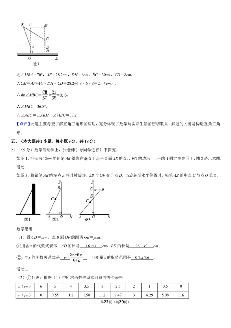2019江西省中考数学试卷_人教版数学九年级上册_版本一_人教版数学九年级上册（RJ）--7期中、期末、月考、中考真题_人教版数学九年级上册（RJ）--7期中、期末、月考、中考真题
