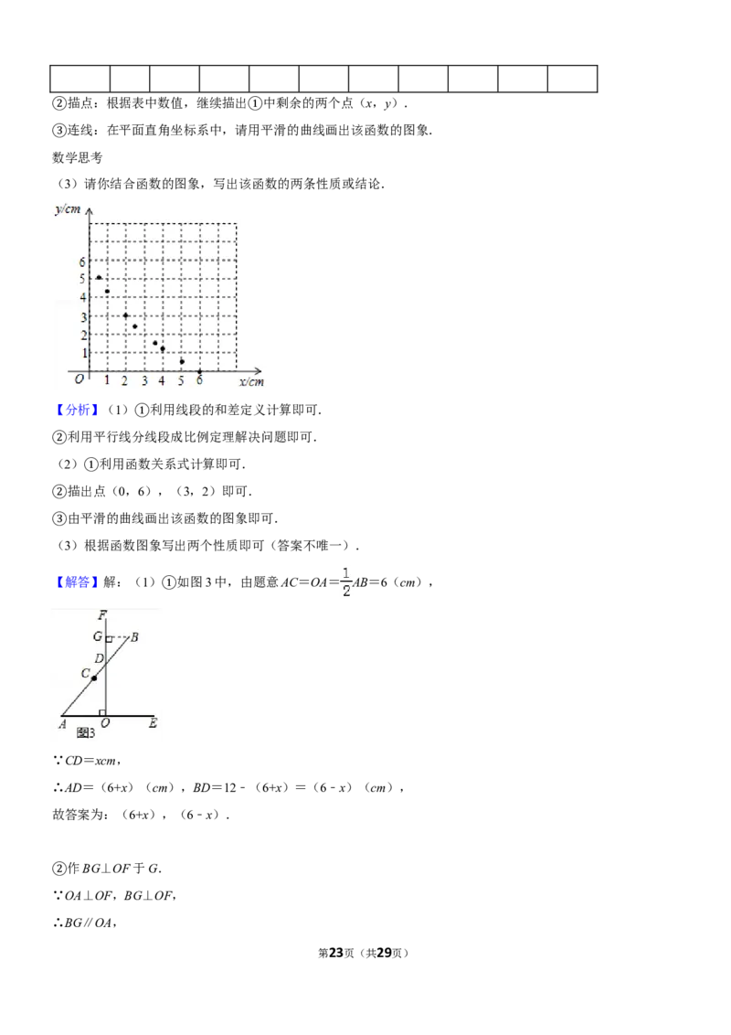 2019江西省中考数学试卷_人教版数学九年级上册_版本一_人教版数学九年级上册（RJ）--7期中、期末、月考、中考真题_人教版数学九年级上册（RJ）--7期中、期末、月考、中考真题