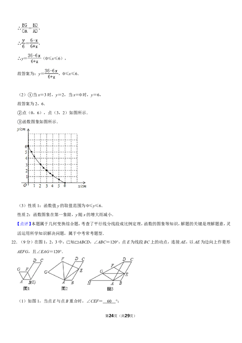 2019江西省中考数学试卷_人教版数学九年级上册_版本一_人教版数学九年级上册（RJ）--7期中、期末、月考、中考真题_人教版数学九年级上册（RJ）--7期中、期末、月考、中考真题