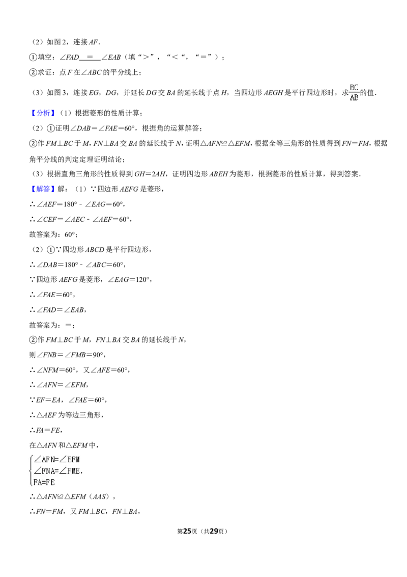 2019江西省中考数学试卷_人教版数学九年级上册_版本一_人教版数学九年级上册（RJ）--7期中、期末、月考、中考真题_人教版数学九年级上册（RJ）--7期中、期末、月考、中考真题
