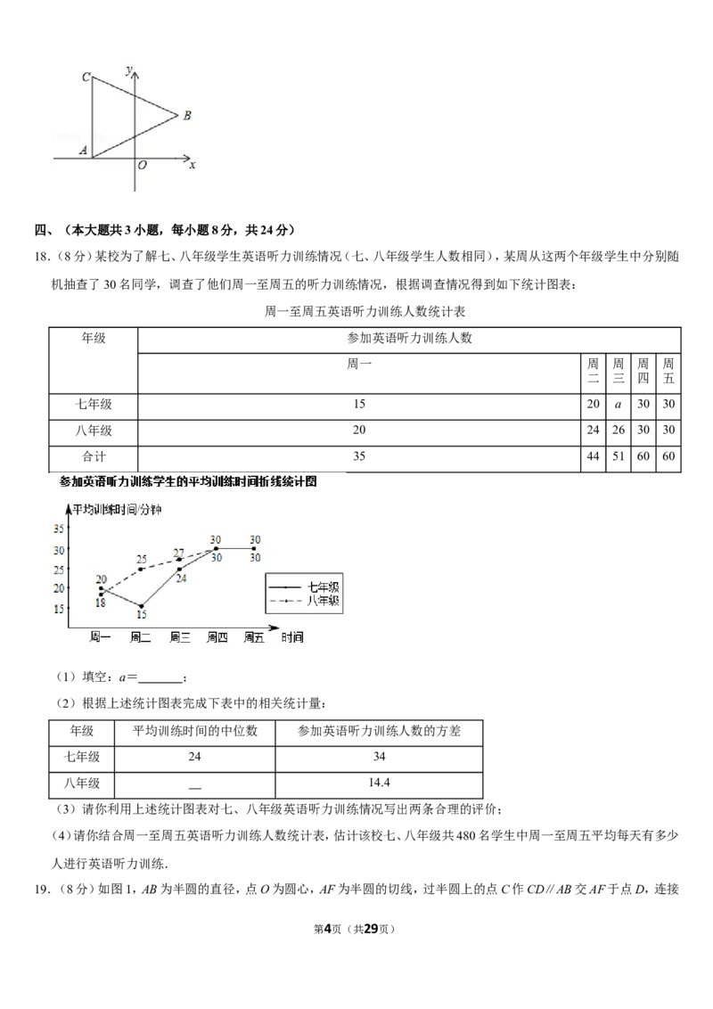 2019江西省中考数学试卷_人教版数学九年级上册_版本一_人教版数学九年级上册（RJ）--7期中、期末、月考、中考真题_人教版数学九年级上册（RJ）--7期中、期末、月考、中考真题