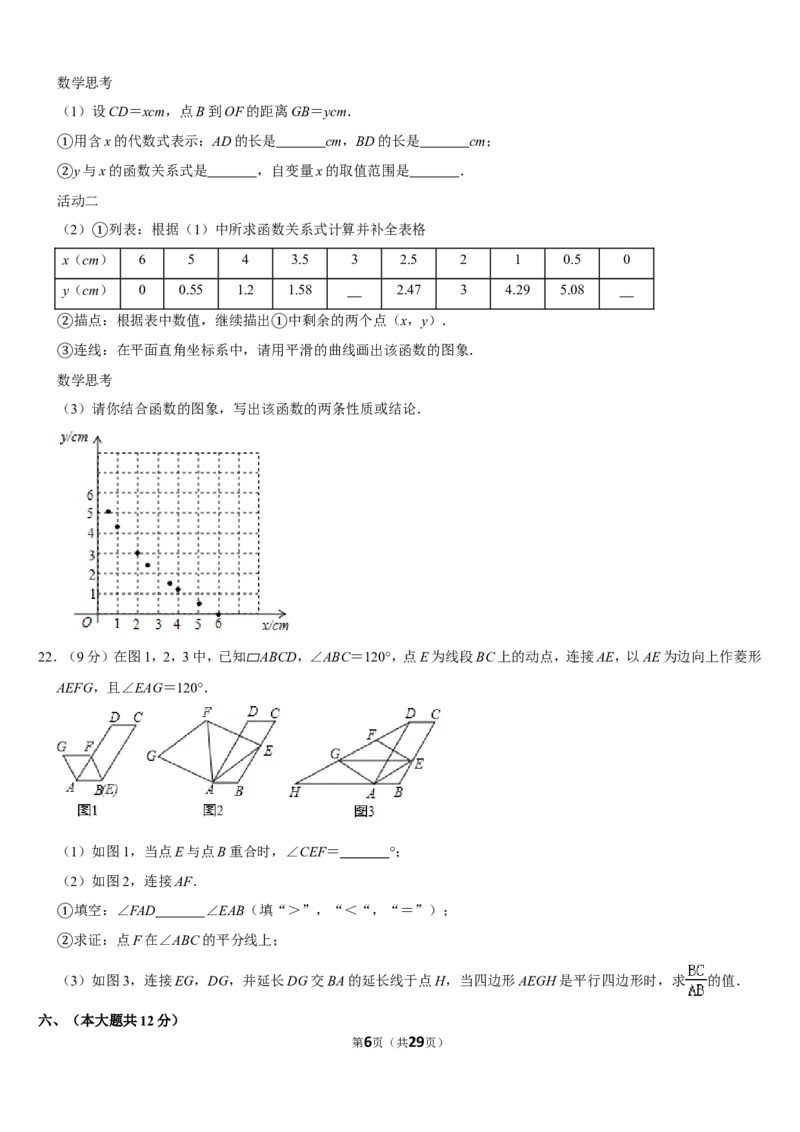 2019江西省中考数学试卷_人教版数学九年级上册_版本一_人教版数学九年级上册（RJ）--7期中、期末、月考、中考真题_人教版数学九年级上册（RJ）--7期中、期末、月考、中考真题