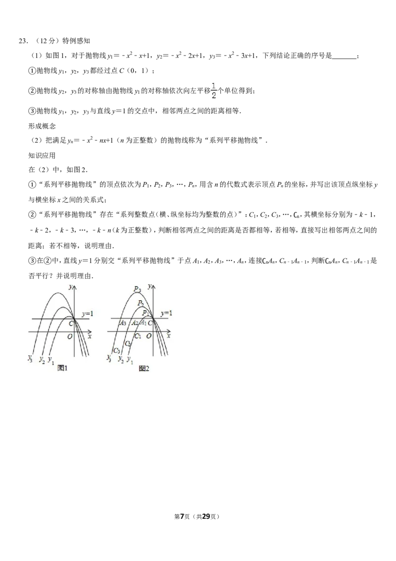 2019江西省中考数学试卷_人教版数学九年级上册_版本一_人教版数学九年级上册（RJ）--7期中、期末、月考、中考真题_人教版数学九年级上册（RJ）--7期中、期末、月考、中考真题