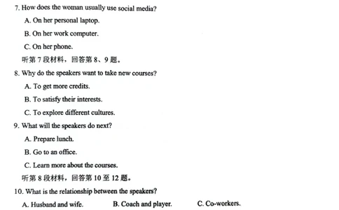 英语试题_2024年07月试卷_0704重庆市巴蜀中学校2023-2024学年高一下学期期末考试_重庆巴蜀中学校2026届高一下学期期末考试英语试题