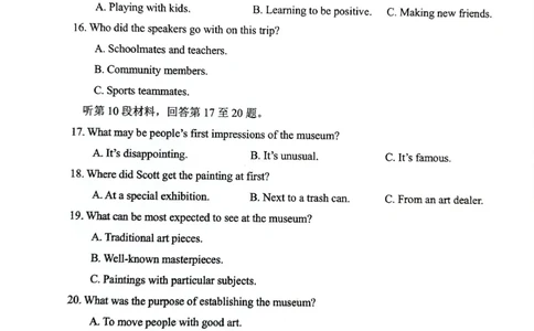 英语试题_2024年07月试卷_0704重庆市巴蜀中学校2023-2024学年高一下学期期末考试_重庆巴蜀中学校2026届高一下学期期末考试英语试题