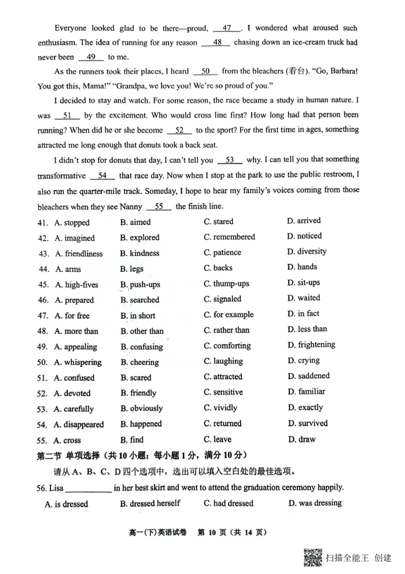 英语试题_2024年07月试卷_0704重庆市巴蜀中学校2023-2024学年高一下学期期末考试_重庆巴蜀中学校2026届高一下学期期末考试英语试题
