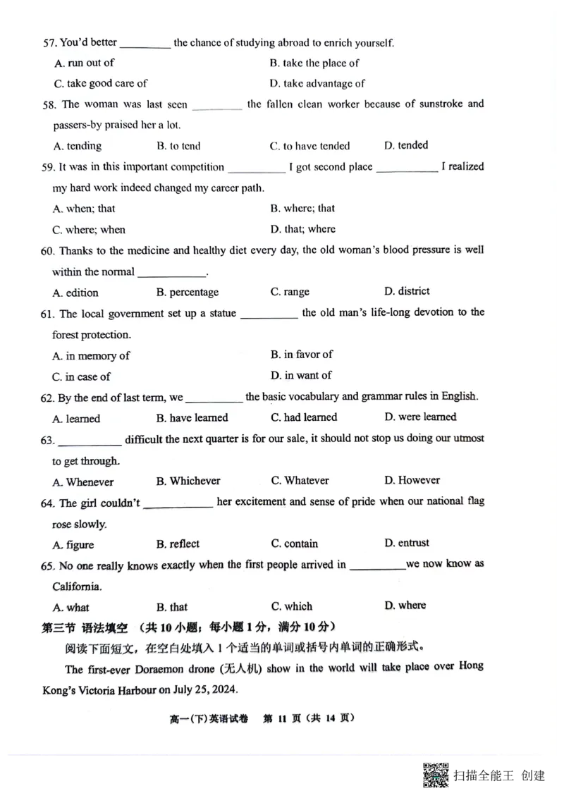 英语试题_2024年07月试卷_0704重庆市巴蜀中学校2023-2024学年高一下学期期末考试_重庆巴蜀中学校2026届高一下学期期末考试英语试题