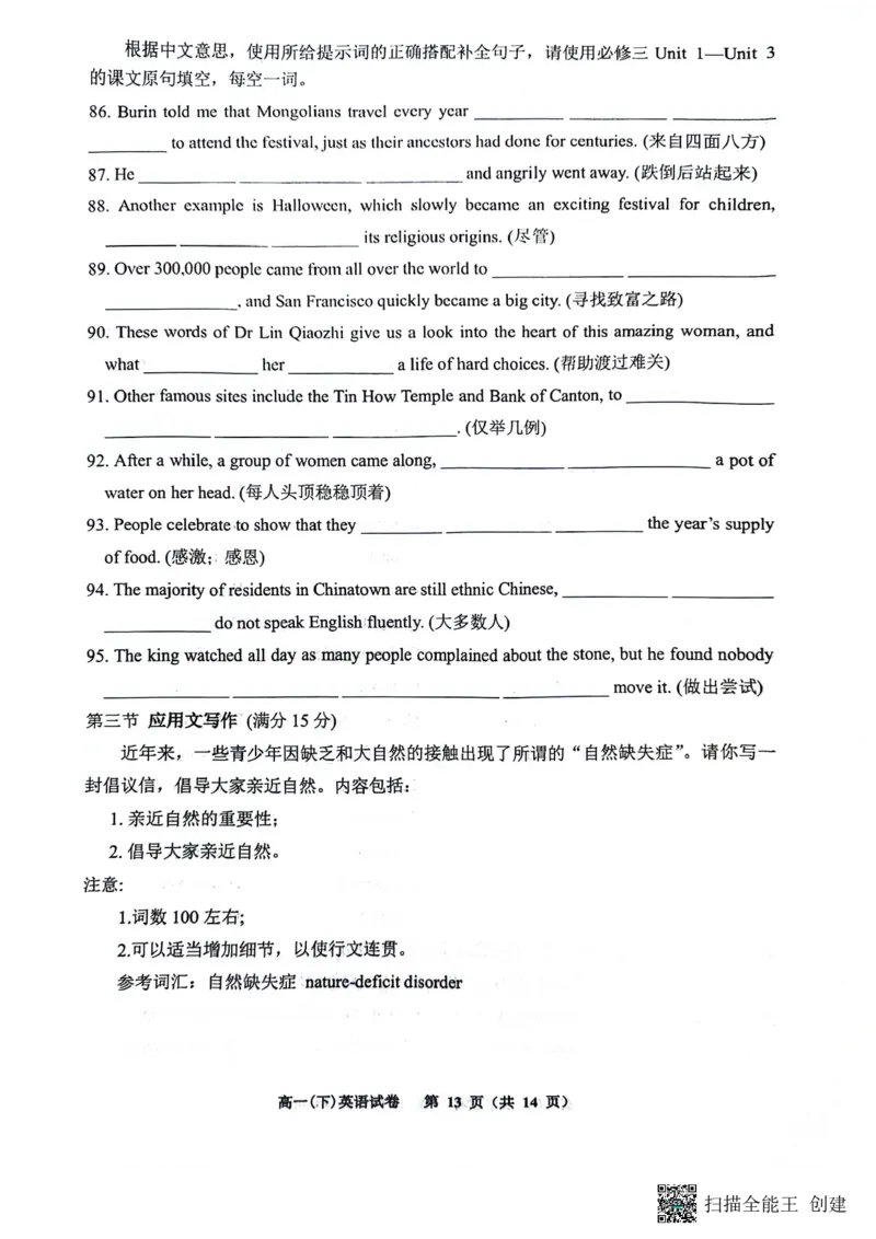 英语试题_2024年07月试卷_0704重庆市巴蜀中学校2023-2024学年高一下学期期末考试_重庆巴蜀中学校2026届高一下学期期末考试英语试题