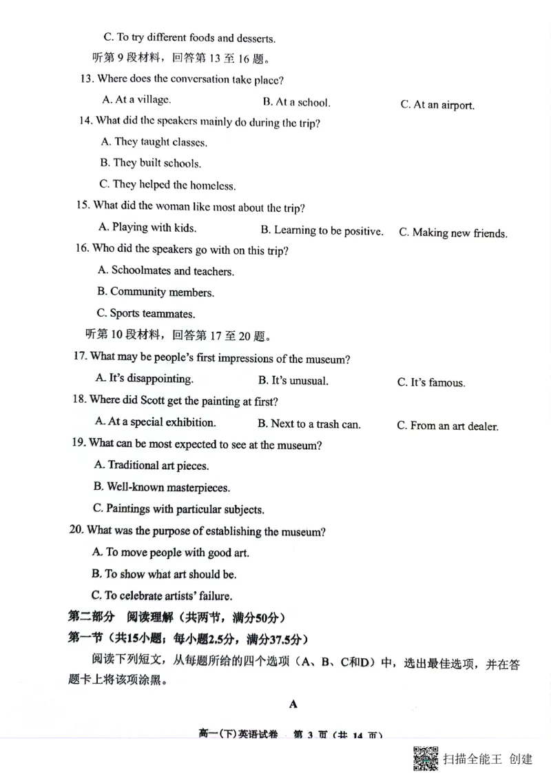 英语试题_2024年07月试卷_0704重庆市巴蜀中学校2023-2024学年高一下学期期末考试_重庆巴蜀中学校2026届高一下学期期末考试英语试题