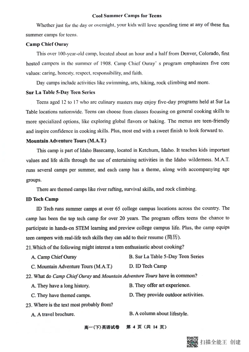 英语试题_2024年07月试卷_0704重庆市巴蜀中学校2023-2024学年高一下学期期末考试_重庆巴蜀中学校2026届高一下学期期末考试英语试题