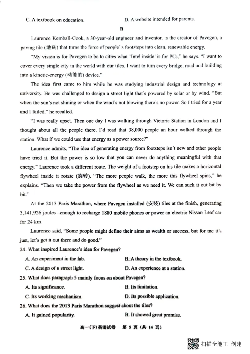 英语试题_2024年07月试卷_0704重庆市巴蜀中学校2023-2024学年高一下学期期末考试_重庆巴蜀中学校2026届高一下学期期末考试英语试题