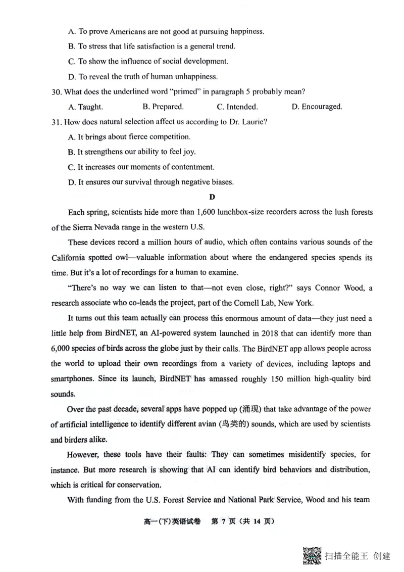 英语试题_2024年07月试卷_0704重庆市巴蜀中学校2023-2024学年高一下学期期末考试_重庆巴蜀中学校2026届高一下学期期末考试英语试题