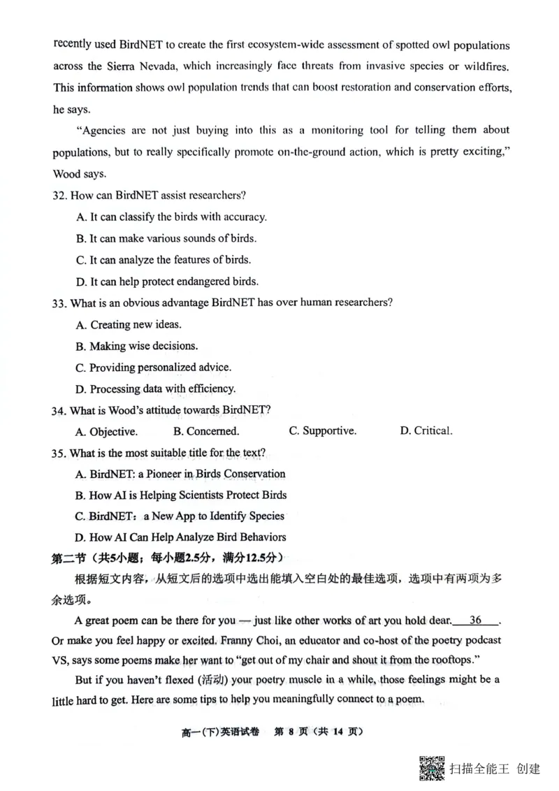 英语试题_2024年07月试卷_0704重庆市巴蜀中学校2023-2024学年高一下学期期末考试_重庆巴蜀中学校2026届高一下学期期末考试英语试题