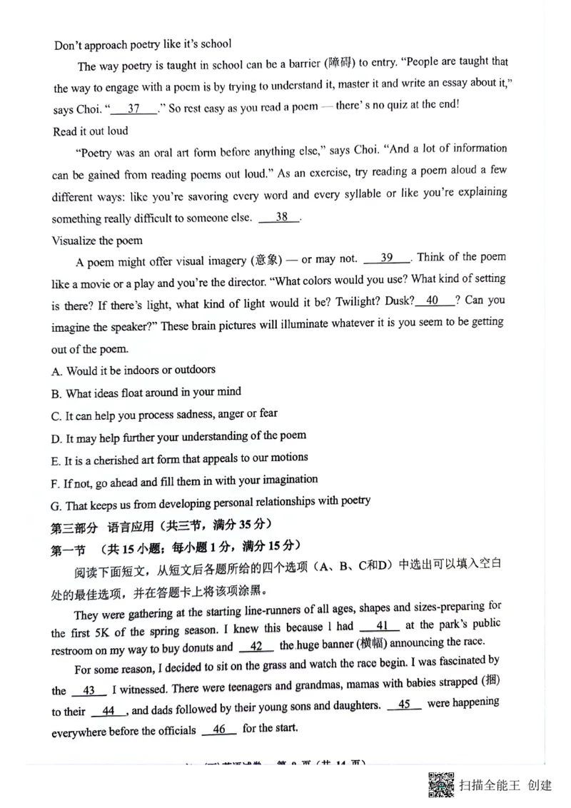 英语试题_2024年07月试卷_0704重庆市巴蜀中学校2023-2024学年高一下学期期末考试_重庆巴蜀中学校2026届高一下学期期末考试英语试题