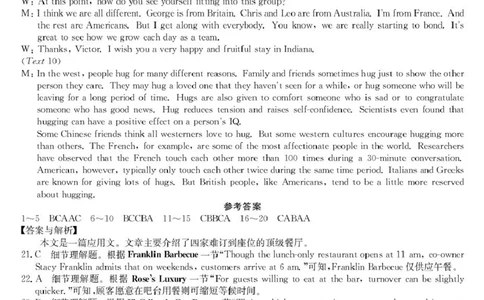 黑龙江省龙东十校联盟2025-2026学年高一上学期期末考试英语试题301A高一-英语da(1)_2026年01月高一试卷_260127黑龙江省龙东十校联盟2025-2026学年高一上学期期末考试（全）