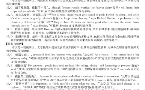 黑龙江省龙东十校联盟2025-2026学年高一上学期期末考试英语试题301A高一-英语da(1)_2026年01月高一试卷_260127黑龙江省龙东十校联盟2025-2026学年高一上学期期末考试（全）