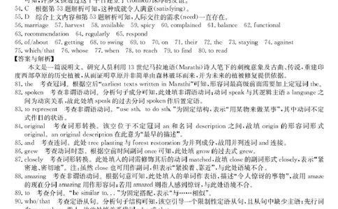 黑龙江省龙东十校联盟2025-2026学年高一上学期期末考试英语试题301A高一-英语da(1)_2026年01月高一试卷_260127黑龙江省龙东十校联盟2025-2026学年高一上学期期末考试（全）