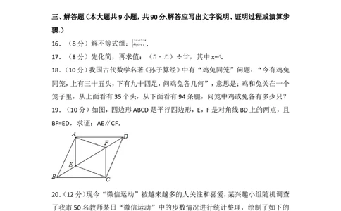 2017年新疆乌鲁木齐市中考数学试卷_湘教版初中数学课件_数学湘教版7上教案PPT课件配套资料_数学湘教版初中7年级上册习题试题_期中、期末、月考、中考真题_2017各地中考真题