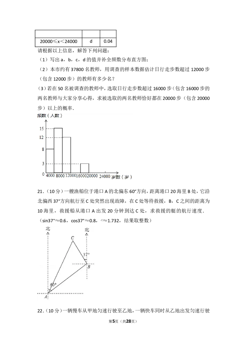 2017年新疆乌鲁木齐市中考数学试卷_湘教版初中数学课件_数学湘教版7上教案PPT课件配套资料_数学湘教版初中7年级上册习题试题_期中、期末、月考、中考真题_2017各地中考真题