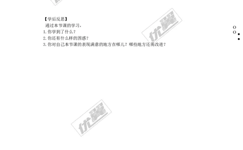 3.6第1课时位似图形的概念及画法_湘教版初中数学课件_数学湘教版9上教案PPT课件配套资料_数学湘教版初中9年级上册--4.学案