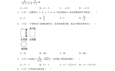 2019年内蒙古包头市中考数学试卷_人教版数学九年级上册_版本一_人教版数学九年级上册（RJ）--7期中、期末、月考、中考真题_人教版数学九年级上册（RJ）--7期中、期末、月考、中考真题