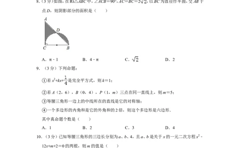 2019年内蒙古包头市中考数学试卷_人教版数学九年级上册_版本一_人教版数学九年级上册（RJ）--7期中、期末、月考、中考真题_人教版数学九年级上册（RJ）--7期中、期末、月考、中考真题
