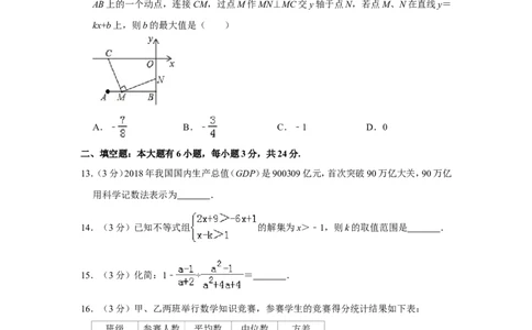 2019年内蒙古包头市中考数学试卷_人教版数学九年级上册_版本一_人教版数学九年级上册（RJ）--7期中、期末、月考、中考真题_人教版数学九年级上册（RJ）--7期中、期末、月考、中考真题