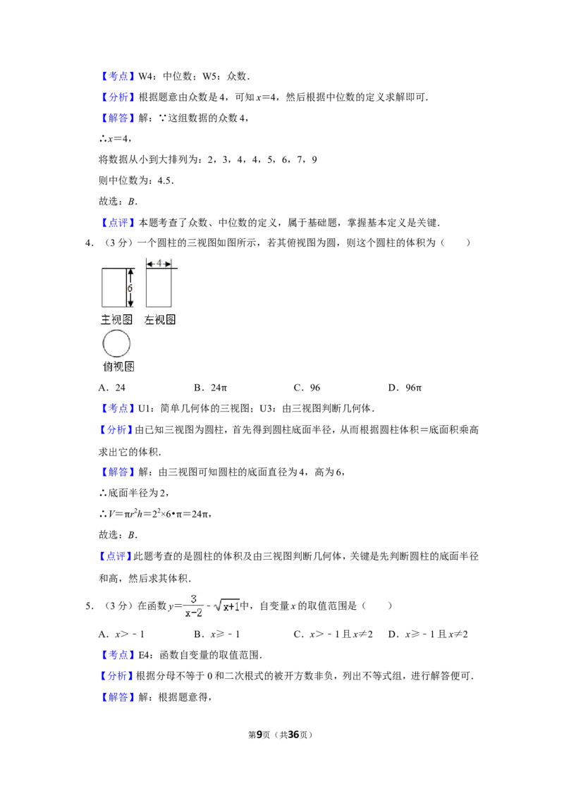 2019年内蒙古包头市中考数学试卷_人教版数学九年级上册_版本一_人教版数学九年级上册（RJ）--7期中、期末、月考、中考真题_人教版数学九年级上册（RJ）--7期中、期末、月考、中考真题