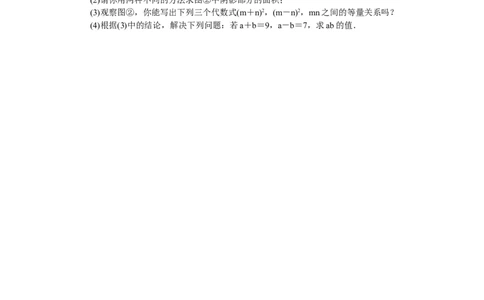 5.解题技巧专题：整式乘法及乘法公式中公式的巧用_湘教版初中数学课件_数学湘教版7下教案PPT课件配套资料_数学湘教版7下&mdash;6.各阶段精品试题_精品专题