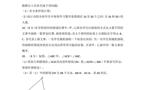 2017年江苏省泰州市中考数学试卷_湘教版初中数学课件_数学湘教版7上教案PPT课件配套资料_数学湘教版初中7年级上册习题试题_期中、期末、月考、中考真题_2017各地中考真题