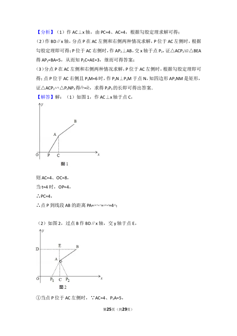 2017年江苏省泰州市中考数学试卷_湘教版初中数学课件_数学湘教版7上教案PPT课件配套资料_数学湘教版初中7年级上册习题试题_期中、期末、月考、中考真题_2017各地中考真题